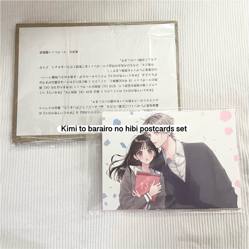 

Kimi to barairo no hibi & futari de koi wa suru riyuu postcards set