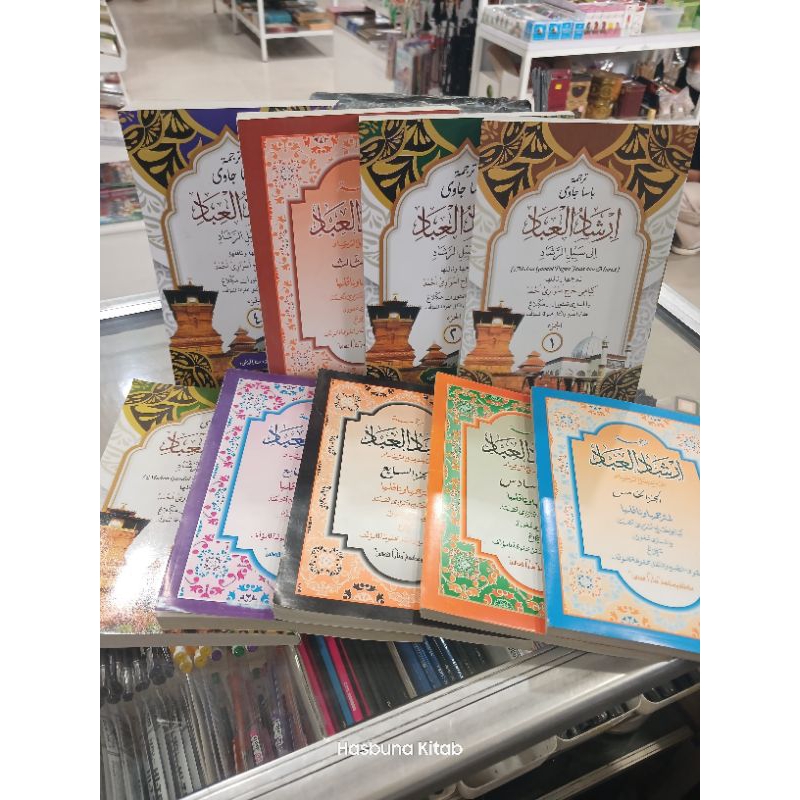 Irsyadul Ibad Pegon Jawa Terjemah Irsyadul Ibad Pegon Jawa