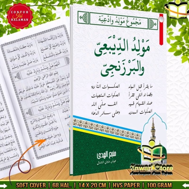 MAJMU' Maulid Diba' dan Barzanji - Ukuran Sedang - Manbaul Huda