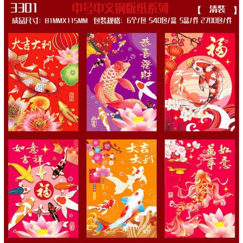 

Angpao 30K 3301 Oriental