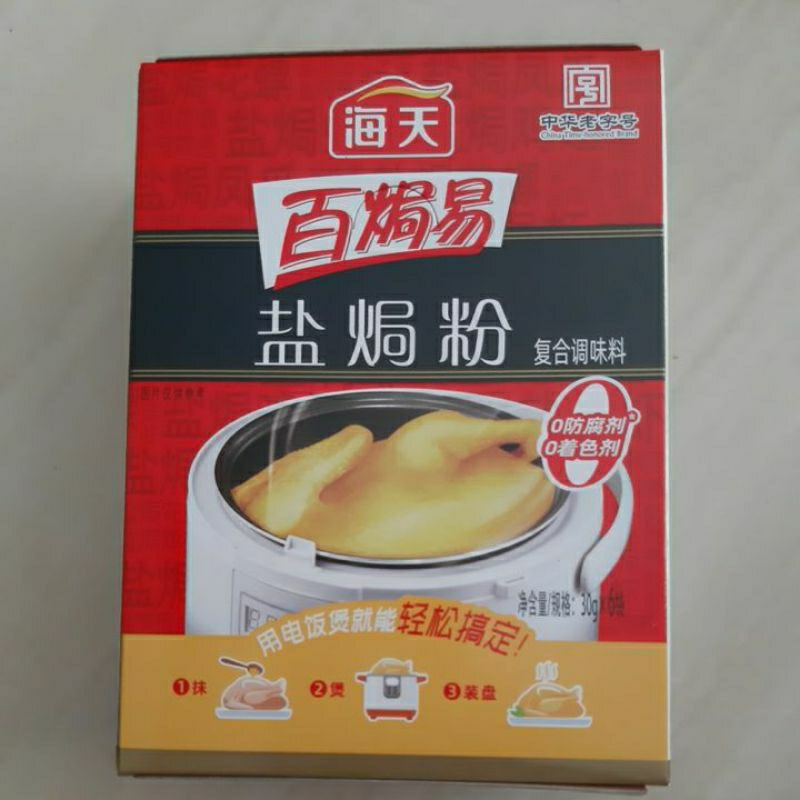 

Bumbu ayam garam/ pek cam kee / ayam rebus