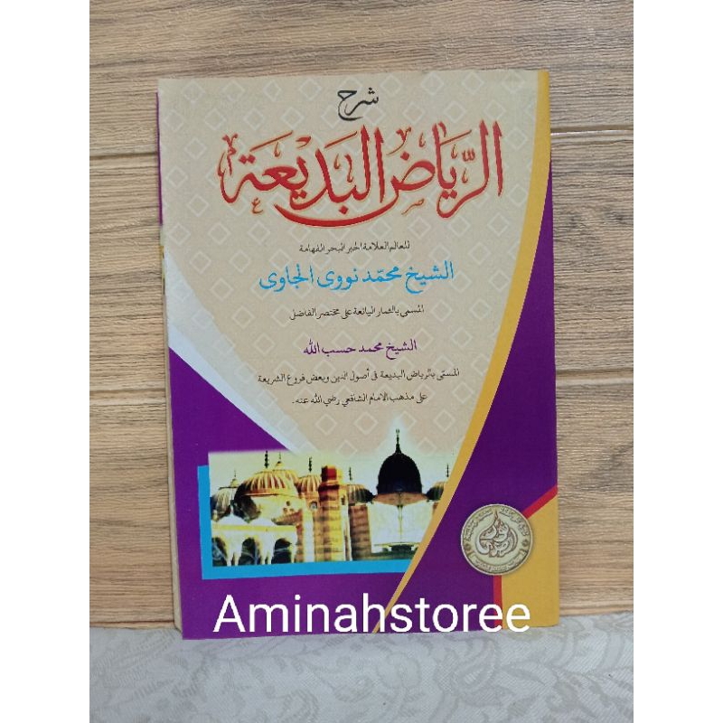 RiyadhulBadiah
