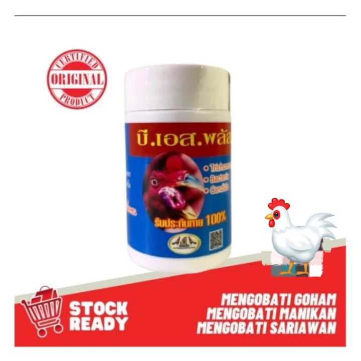 OBAT GOHAM CP AYAM THAILAND OBATI AYAM SAKIT GOHAM SARIAWAN MANIKAN