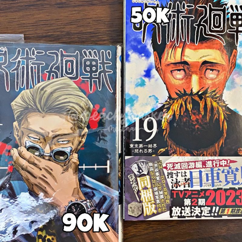 [READY] Manga Jp Jujutsu Kaisen