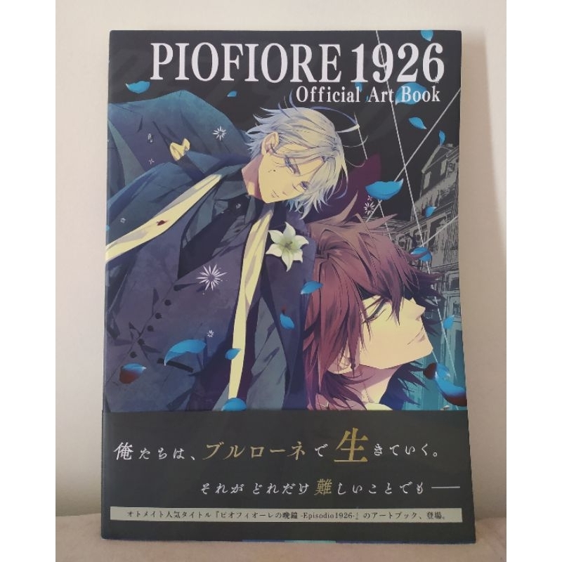 Piofiore 1926 Official Artbook