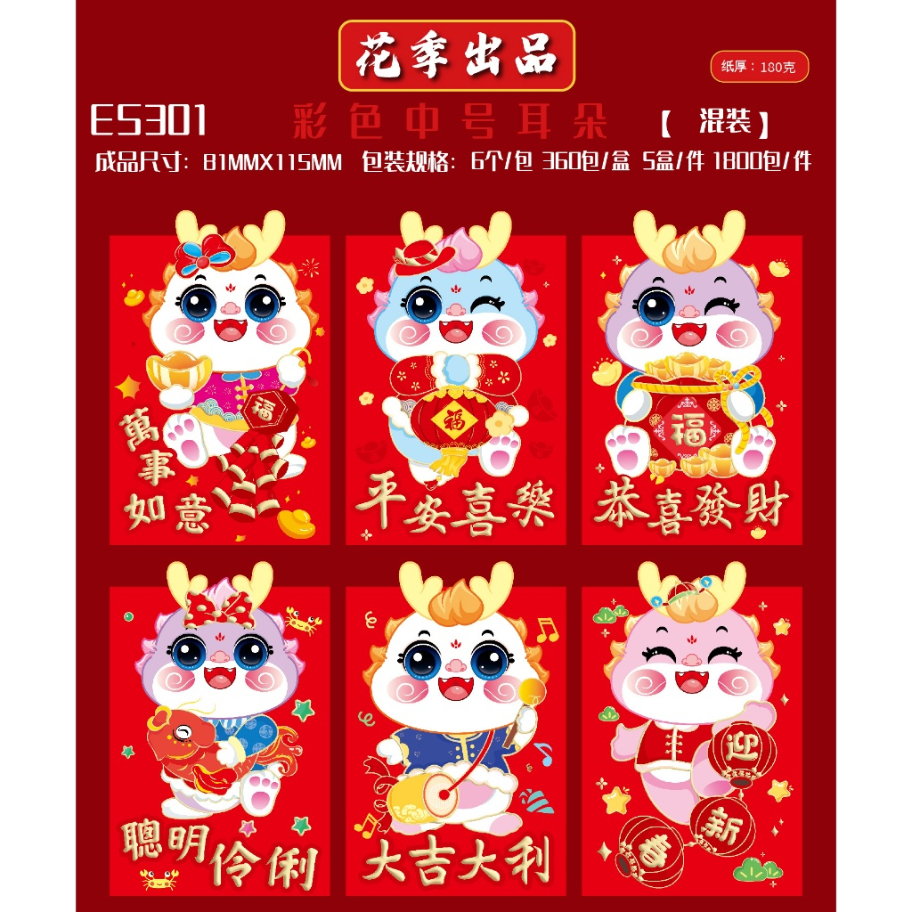 

ANGPAO IMLEK PREMIUM PENDEK SHIO NAGA 2024 TAHUN BARU MURAH MERIAH FREE ONGKIR READY STOCK EDISI GENTONG