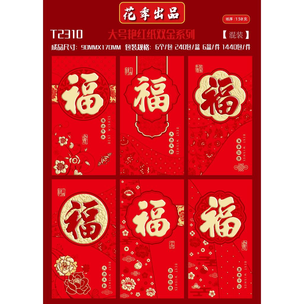 

6pcs Angpao 2024 FU NAGA Imlek Merah PREMIUM ANGPAO FUK angpao imlek panjang VARIAN GOLD
