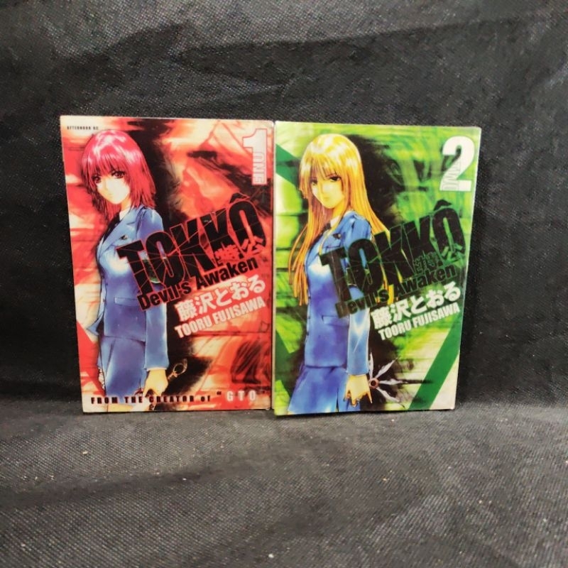 Komik Tokko Devils Awaken, Tooru Fujisawa, Vol 1,2