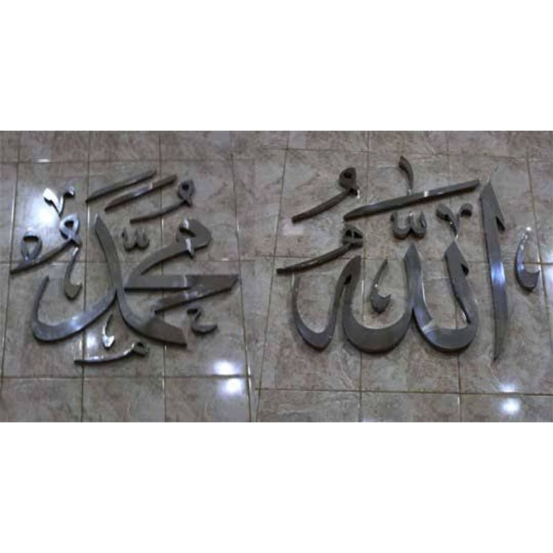 huruf timbul kaligrafi stainless