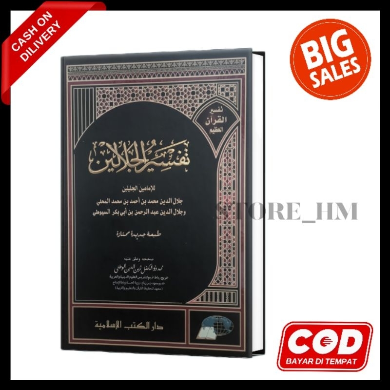 kitab Tafsir Jalalain DKI - Tafsir Jalalaen - kitab tafsir jalalain lux hard cover - kitab kuning