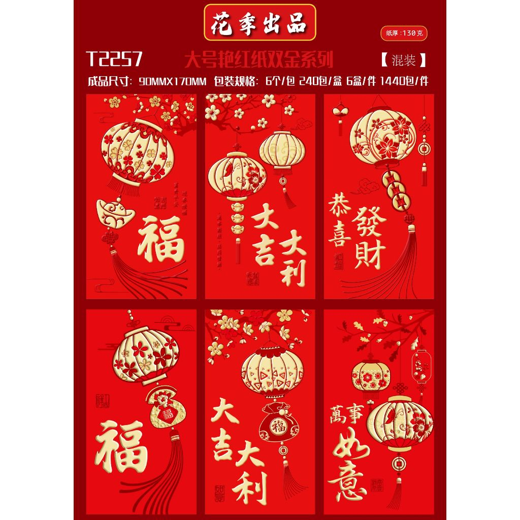 

6pcs Angpao 2024 FU NAGA Imlek Merah PREMIUM ANGPAO FUK angpao imlek panjang VARIAN GOLD