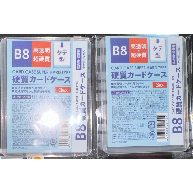 daiso toploader b8 photocard (1pack - 3pcs)