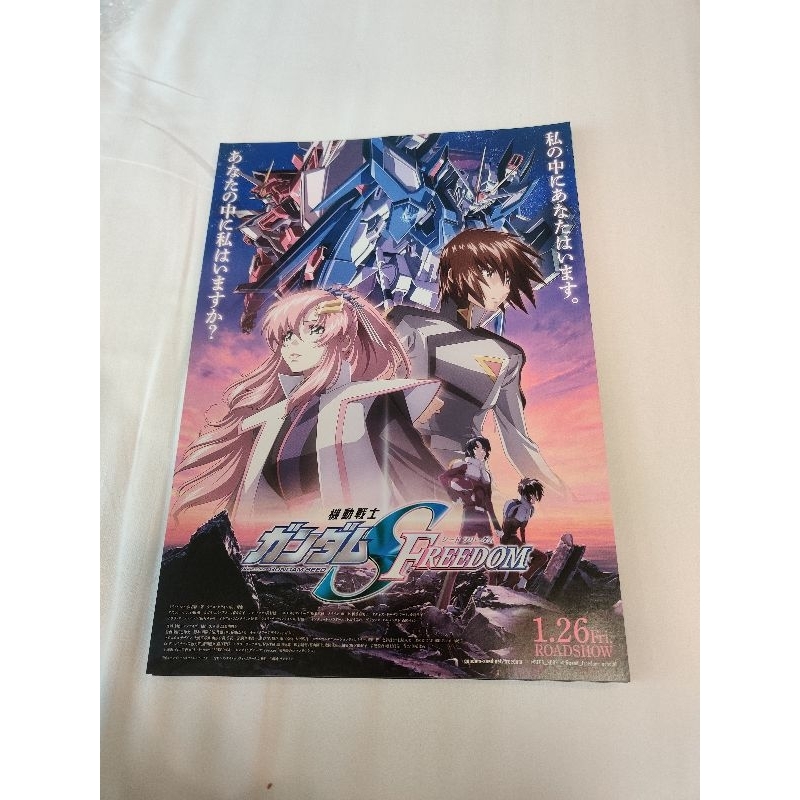 GUNDAM SEED Freedom mini poster