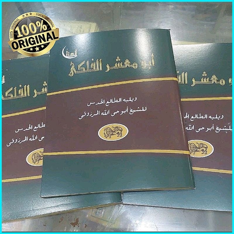 kitab abu ma'syar al falaki makna pesantren kwagean makna petuk