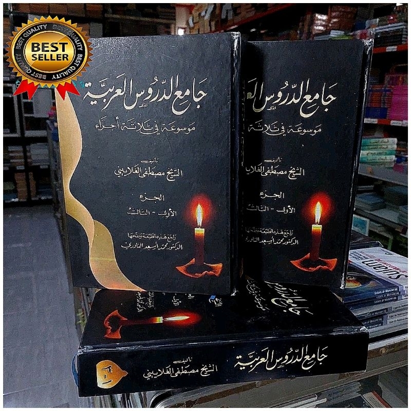 kitab jamiud durus makna kwagean makna petuk makna sangat jelas