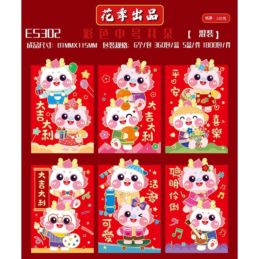 

ANGPAO IMLEK PREMIUM PENDEK SHIO NAGA 2024 TAHUN BARU MURAH MERIAH FREE ONGKIR READY STOCK EDISI GENTONG