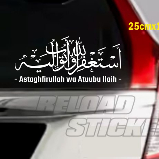 Stiker Astaghfirullah Astagfirullah Istighfar Stiker Mobil Kaca Dinding