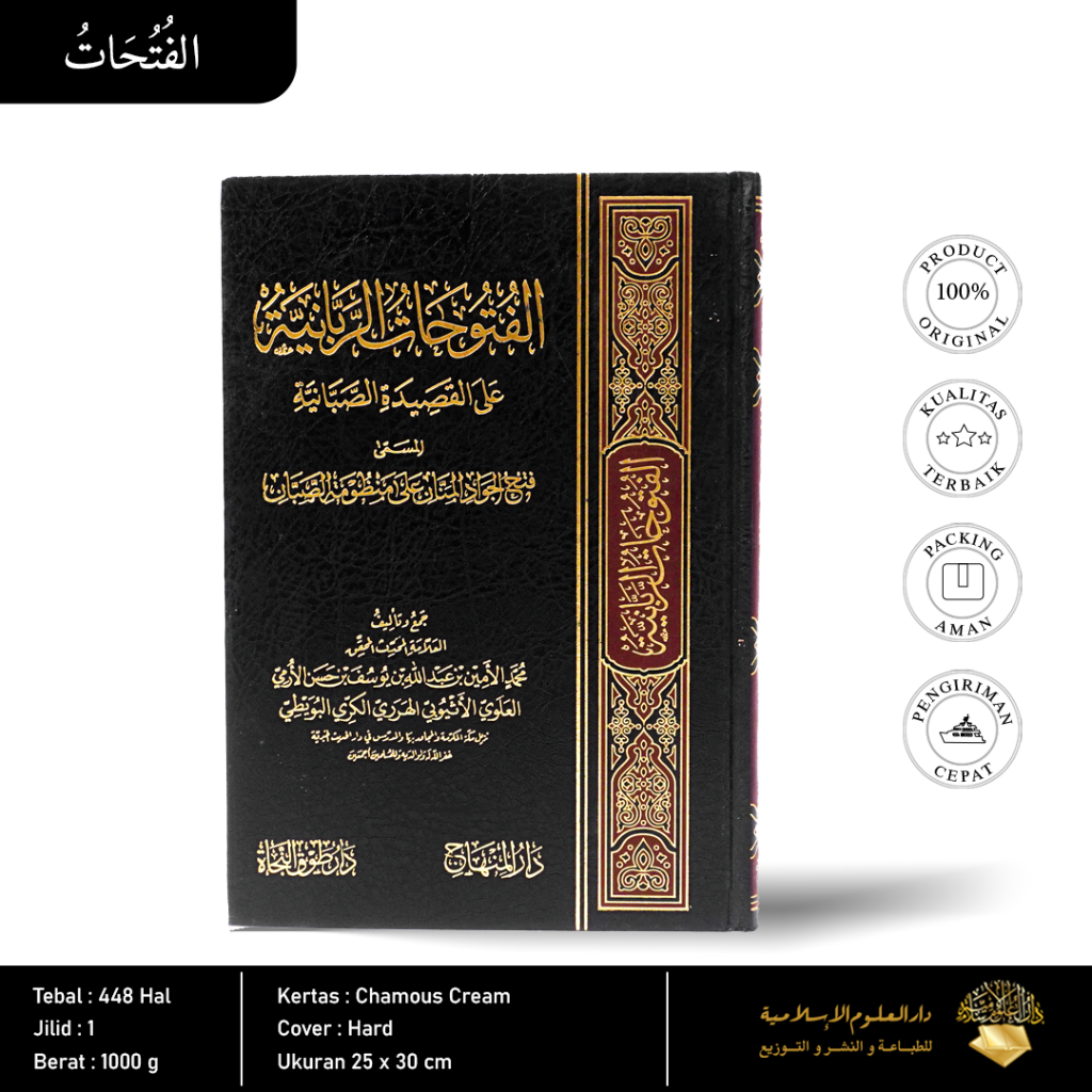 

الفتوحات الربانية على القصيدة الصبانية | Al-Futuuhaatur Robbaaniyyah - Syaikh Muhammad Al-Amiin Al-Haroriy