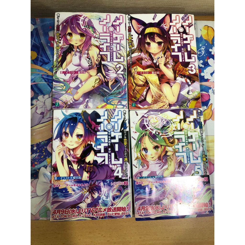 Novel No Game No Life Vol. 2-5 (Bahasa Jepang)