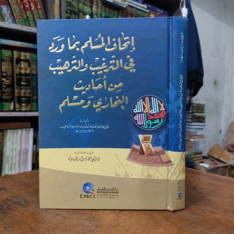 Kitab Ithaful Muslim Bima Waroda Fit Targhib Wa Tarhib DKI Beirut