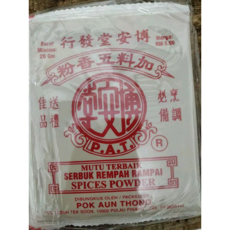 

Bubuk Lima rempah/Go hiong pok aun thong