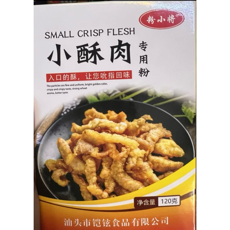 

Tepung bumbu serbaguna xiao su rou zhuan yong fen 小酥肉专用粉 120gr