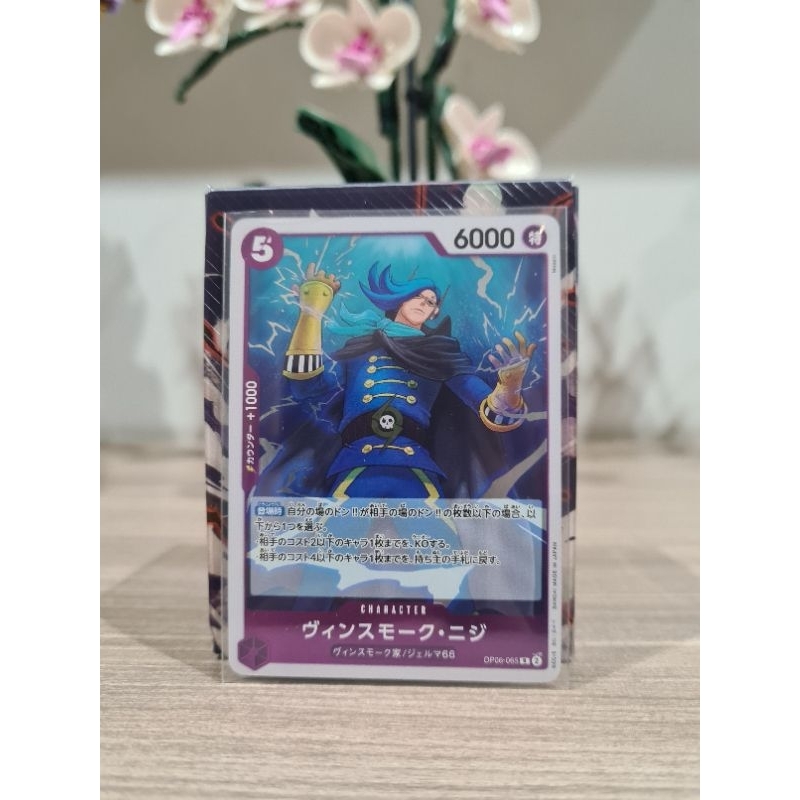 Niji Vinsmoke OP06-065 R Holo - ORI TCG ONE PIECE CARD GAME