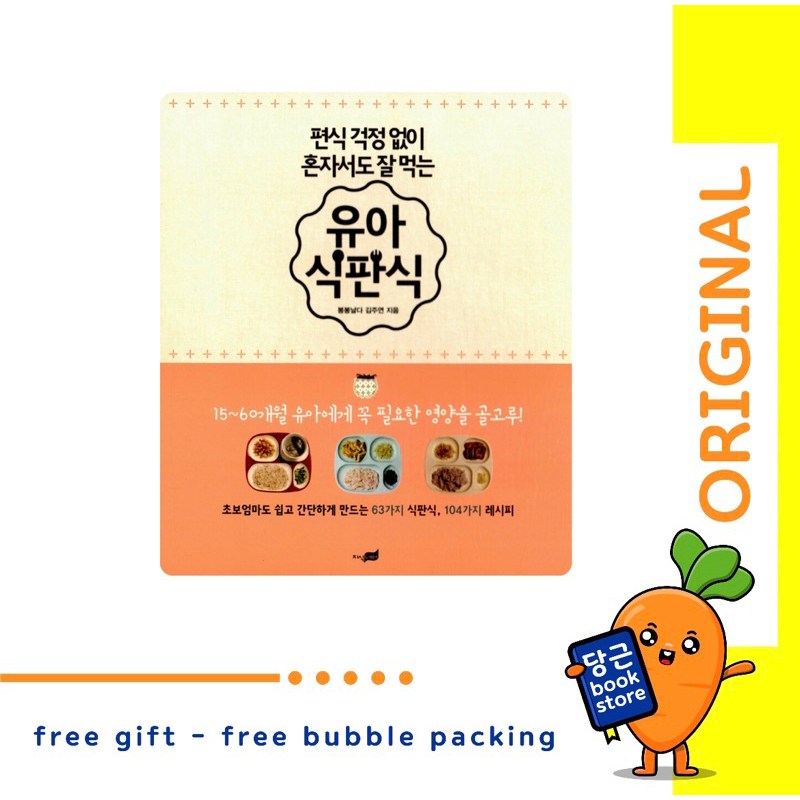 BUKU RESEP MASAKAN KOREA UNTUK BALITA