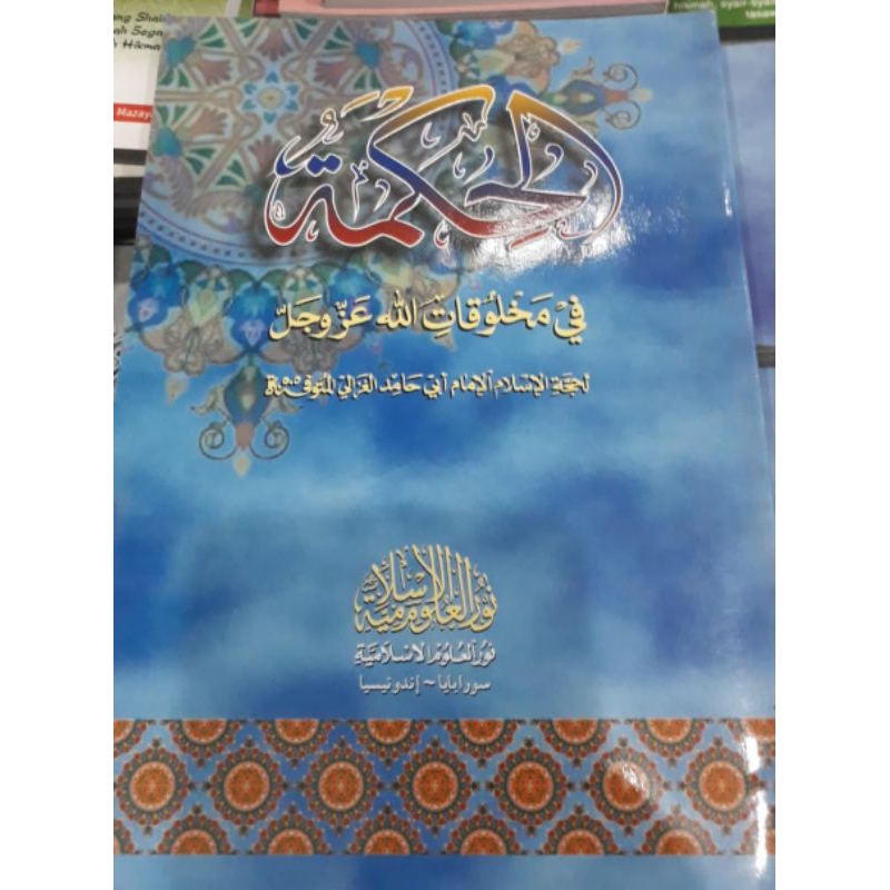 Al Hikmah Fi Makhluqotillah Imam Al Ghozaliy