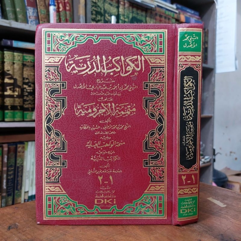 kitab Al kawakib kawakibud Durriyah / Durriyyah Mutammimah DKI Bairut