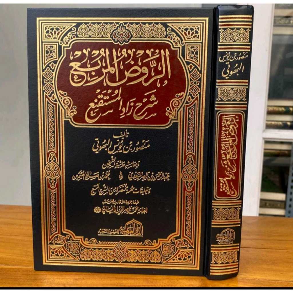KITAB RAUDHUL MURBI SYARAH ZADUL MUSTAQNI