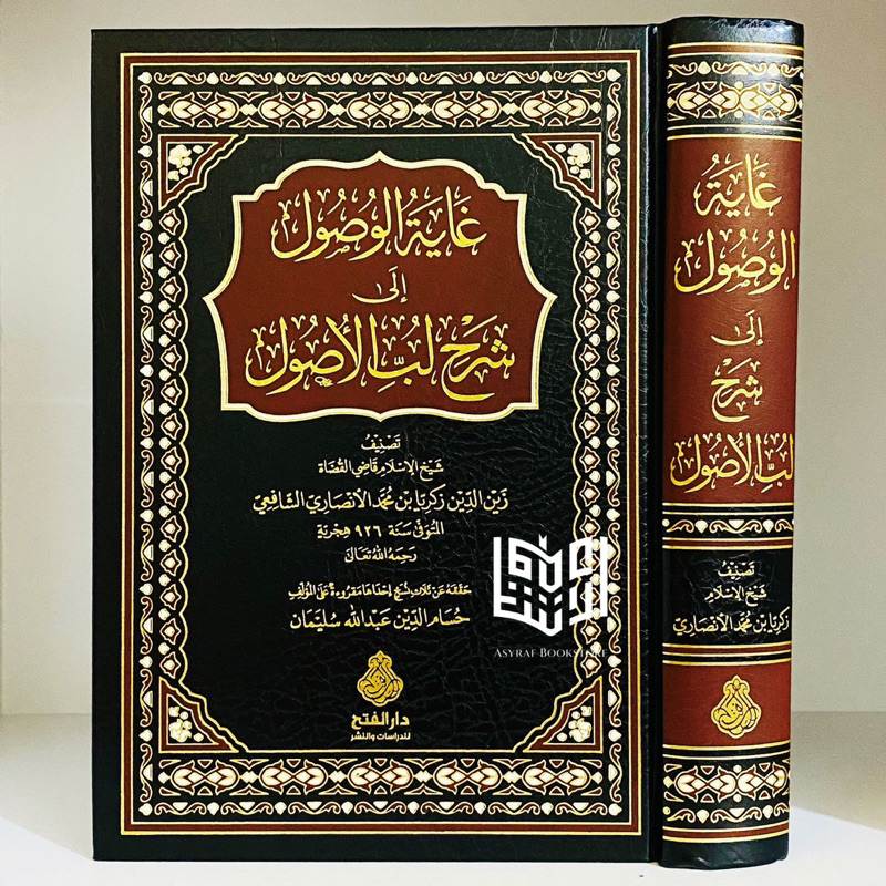 Kitab Ghoyatul Wushul Syarah Lubbil Ushul Fiqh Ghayatul Wusul Syarh Lubbul Usul Fiqih Dar Fath Yorda