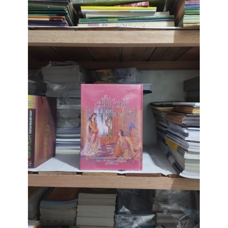 Kitab Nawadir Aik Arab Kajian Pondok Pesantren