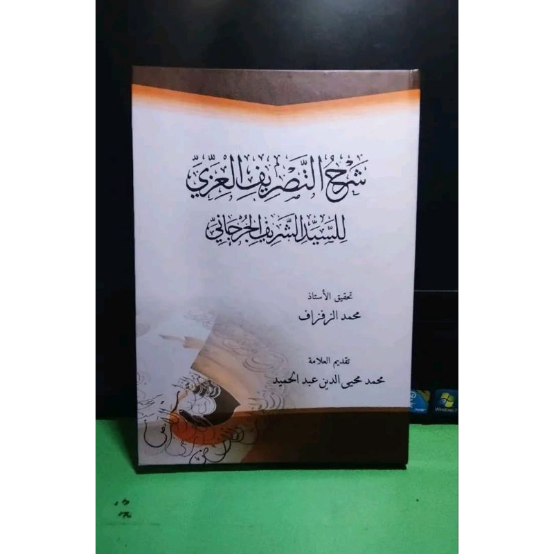 Syarah Tashrif Al Izzi