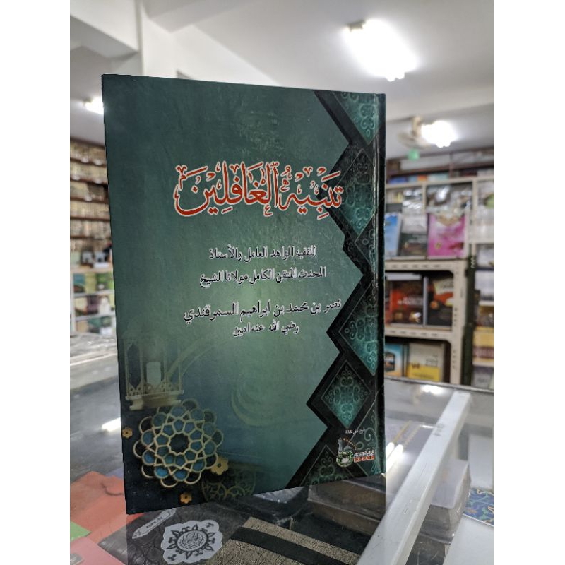 

kitab tanbihul ghofilin kosongan kuning lux - hard cover