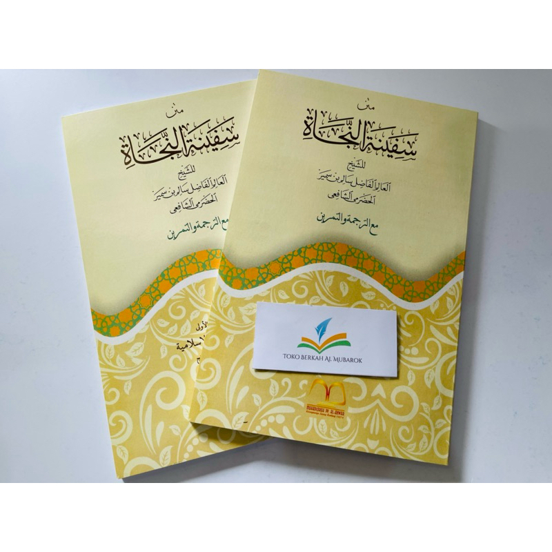 

Matan safinah ( Rangkuman safinah )