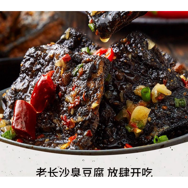 

TAHU BUSUK CHINA halal (臭豆腐）/ jajan instan/ snack