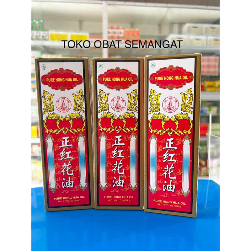 PURE HONG HUA OIL 50 ml (YANG CHENG BRAND) / ZHENG HONG HUA YOU