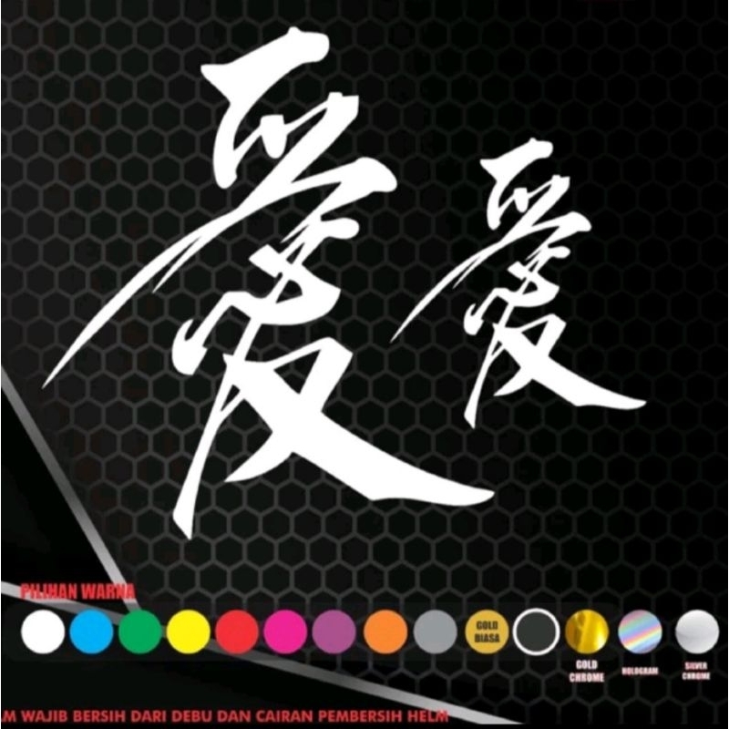 STIKER KANJI JEPANG stiker cutting custom mobil moto racing