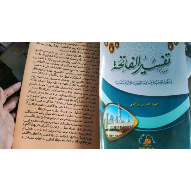 Tafsir al fatihah soft cover lux | tafsir al fatihah