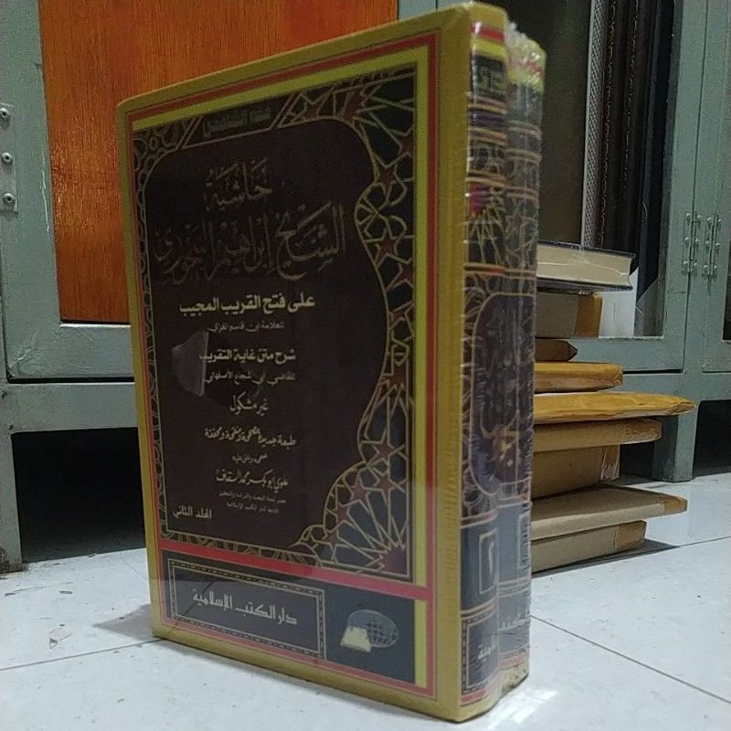 Kitab bajuri 2 jilid / kitab bajuri dkis