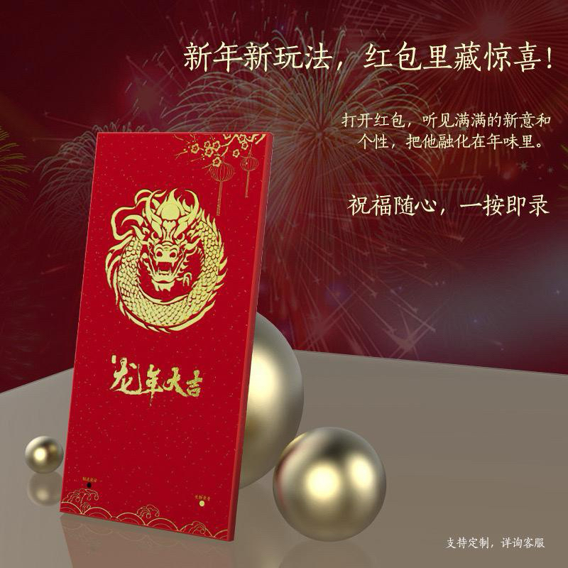 

(SYQ) Angpao Tahun Baru Imlek Dengan Rekaman Suara - Angpau Unik Rekam Suara - Angpao Pesan Suara