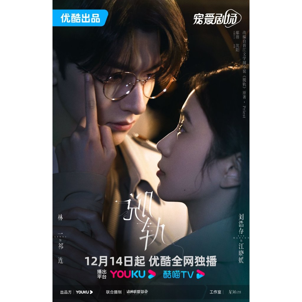 Mandarin Drama Derailment Subtitle Indonesia