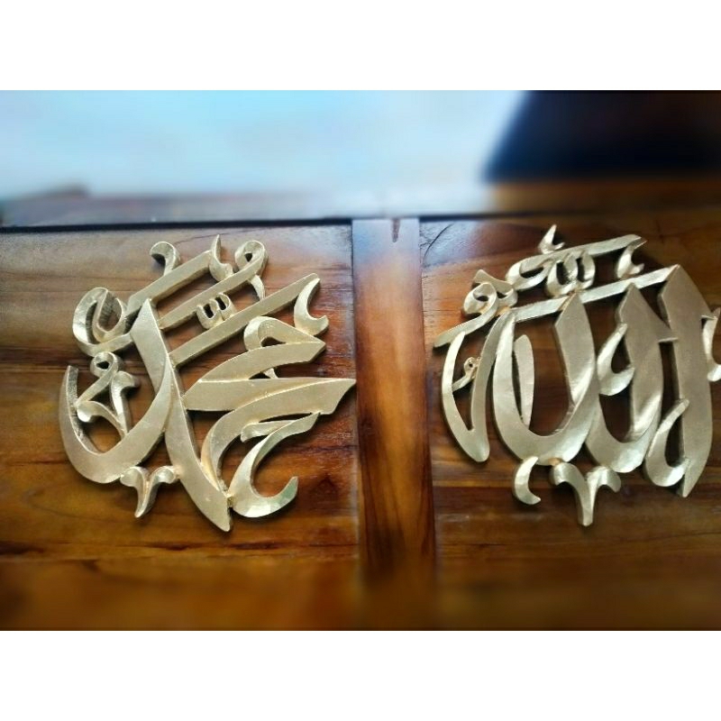 kaligrafi ukir Lafad Allah Muhammad jati