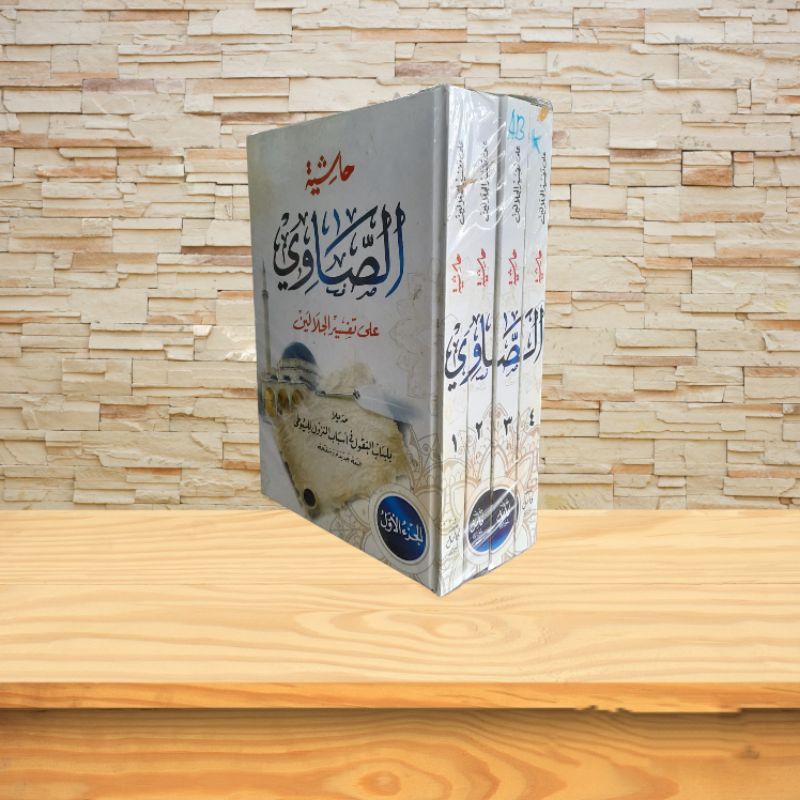 kitab TAFSIR SHOWI / tafsir al quran / hasiyah showi