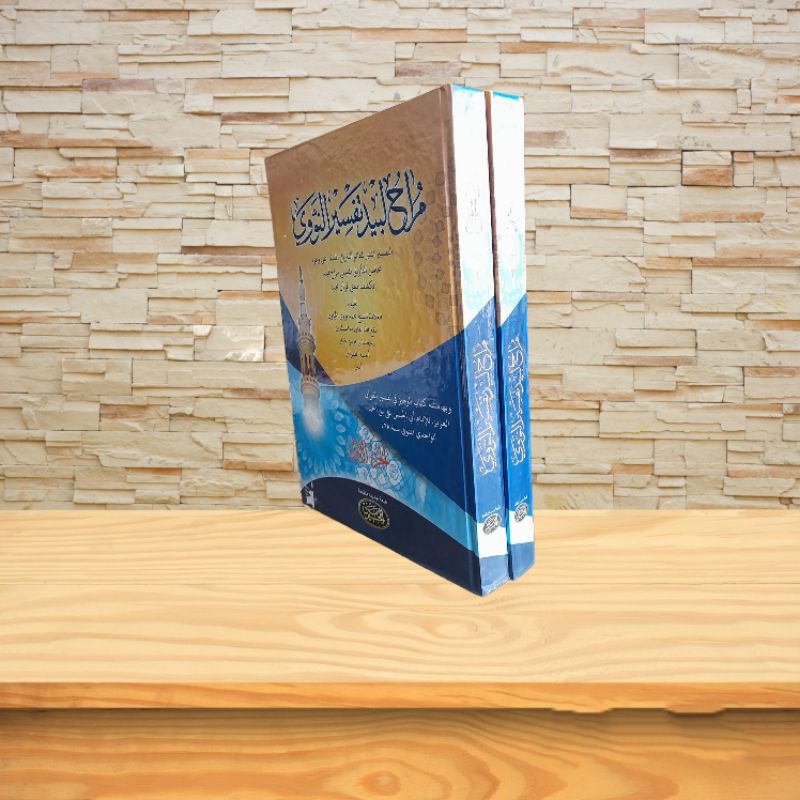 KITAB TAFSIR MUNIR | TAFSIR NAWAWI/ murohul labid