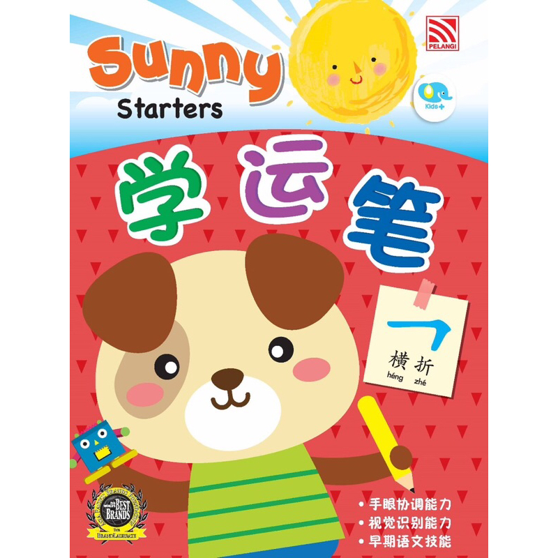 Buku Anak PAUD/TK Inggris : Sunny Starter - Mandarin - p