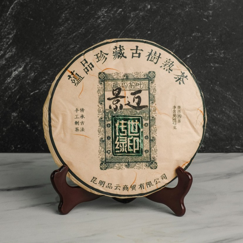 

[High Grade] Pu Er Chinese Tea JING MAI SHEN 2020 - Teh Matang 357gr