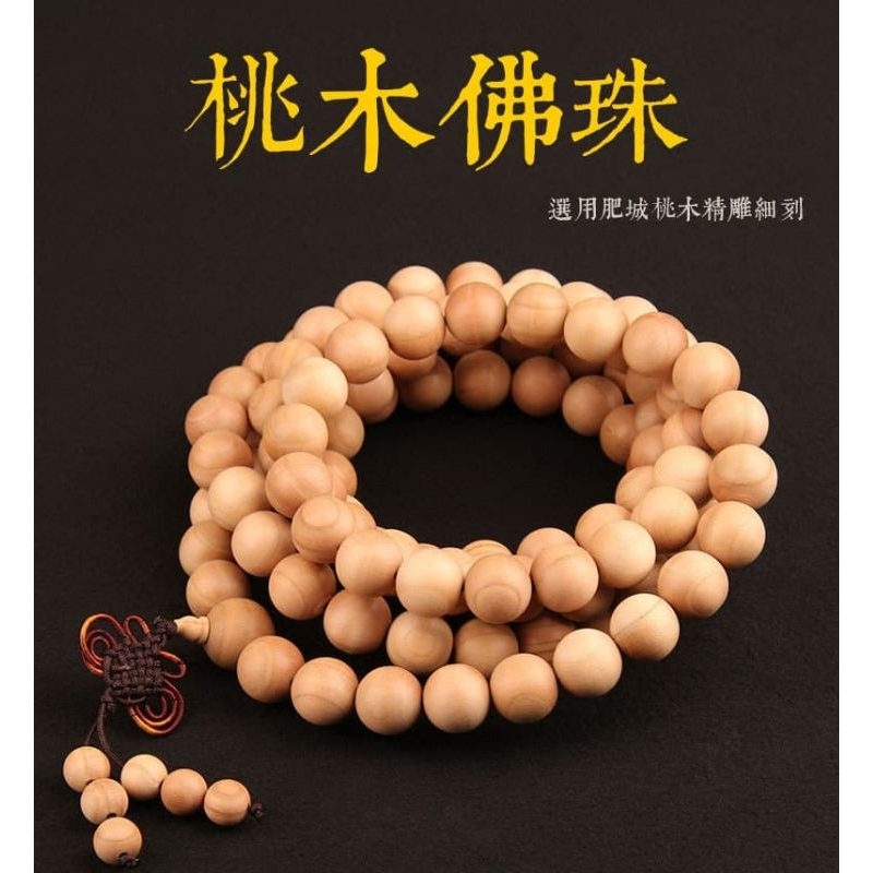 Japamala Tasbih Buddha 108 Butir Kayu Pohon Persik