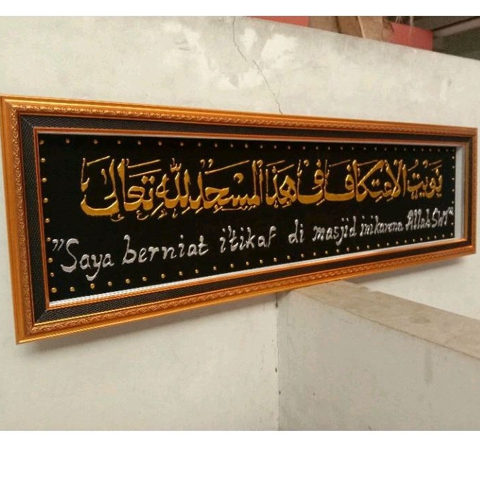 KALIGRAFI NIAT I'TIKAF / ITIKAF / MASJID / MUSHOLA / UKURAN 125CM X 45CM cocok dipasang di mushola m